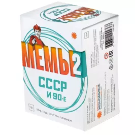 МЕМЫ 2: СССР и 90-е картинка 372401 - МосИгра
